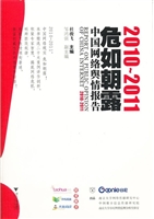 危如朝露