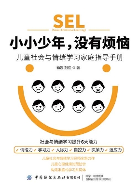 小小少年，没有烦恼——