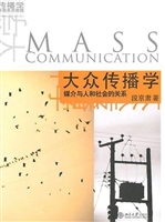 大众传播学——媒介与