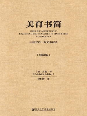 美育书简