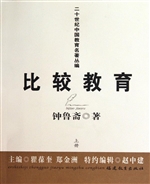 比较教育