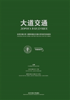 大道交通——北京交通