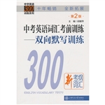中考英语词汇考前训练