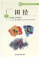 田径