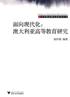 面向现代化：澳大利亚高