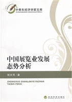 中国展览业发展态势分