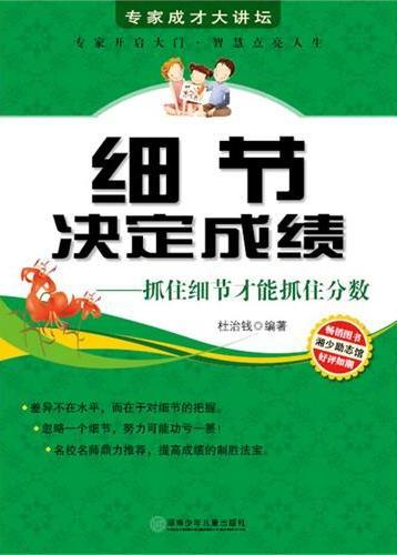 专家成才大讲坛——细