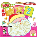 无敌迷宫 2