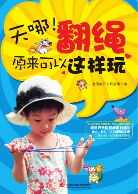 天哪！翻绳原来可以这样