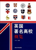 英国著名高校概览