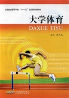 大学体育
