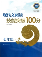 现代文阅读技能突破10