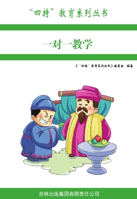 一对一教学
