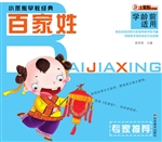 小笨熊早教经典——百
