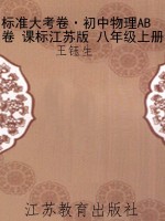 标准大考卷·初中物理