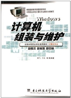 计算机组装与维护(李