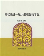 高优设计一轮大纲版生