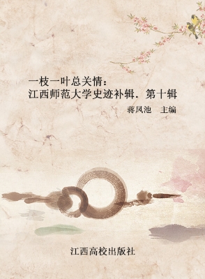 一枝一叶总关情——江