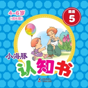 英语 5——时间