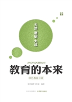 教育的本来——绿色教