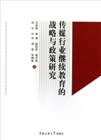 传媒行业继续教育的战