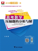 一题一课——高考数学