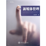 新媒体管理