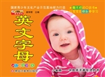 快乐宝贝学习书（基础篇