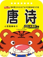 唐诗