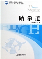 跆拳道