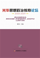 光华思想政治教育论坛