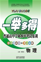 一举多得：普通高中学业