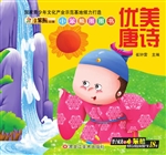 小笨熊圈圈书——优美