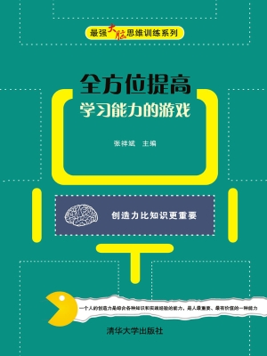 全方位提高学习能力的