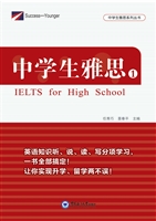 中学生雅思 1