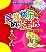 没有朋友的梅花鹿