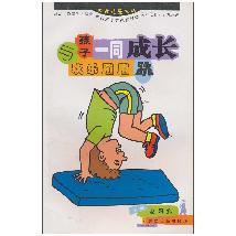 欢乐蹦蹦跳
