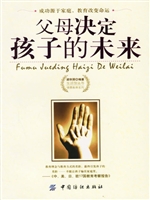 父母决定孩子的未来