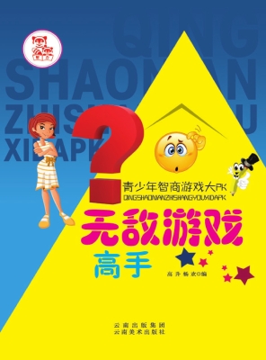 无敌游戏高手