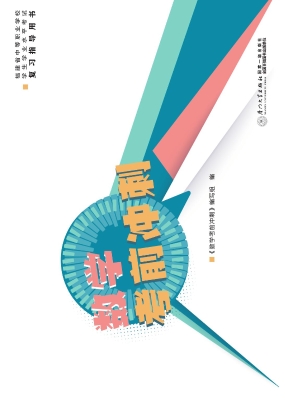 数学考前冲刺