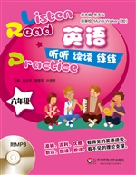 英语听听读读练练 六
