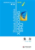 集合