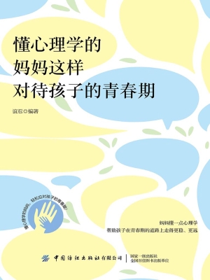 懂心理学的妈妈这样对