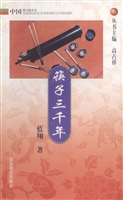 筷子三千年