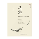 从游——福州一中校长