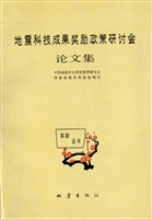 地震科技成果奖励政策