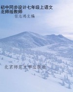 初中同步设计七年级上