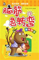 脑筋急转弯——趣味妙
