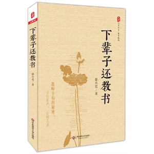 下辈子还教书
