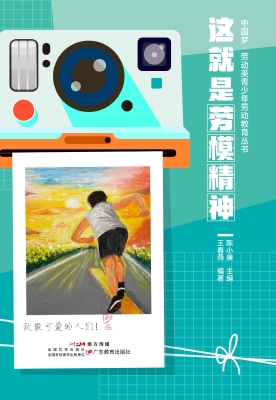 这就是劳模精神
